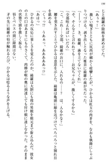 お嬢様と俺の主従関係 ～成功の標は性交にあり！？～, 日本語