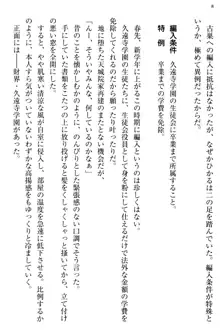 お嬢様と俺の主従関係 ～成功の標は性交にあり！？～, 日本語