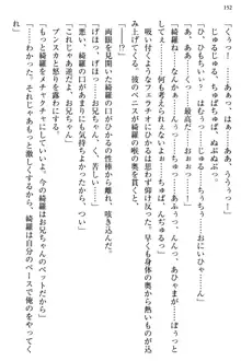 お嬢様と俺の主従関係 ～成功の標は性交にあり！？～, 日本語