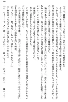 お嬢様と俺の主従関係 ～成功の標は性交にあり！？～, 日本語