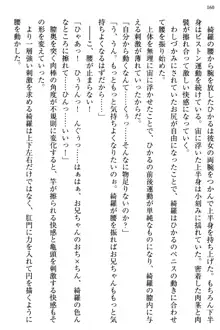 お嬢様と俺の主従関係 ～成功の標は性交にあり！？～, 日本語