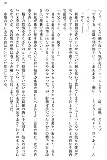 お嬢様と俺の主従関係 ～成功の標は性交にあり！？～, 日本語