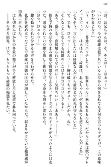 お嬢様と俺の主従関係 ～成功の標は性交にあり！？～, 日本語