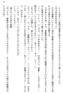 お嬢様と俺の主従関係 ～成功の標は性交にあり！？～, 日本語