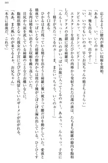 お嬢様と俺の主従関係 ～成功の標は性交にあり！？～, 日本語