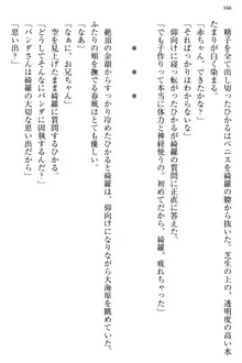 お嬢様と俺の主従関係 ～成功の標は性交にあり！？～, 日本語