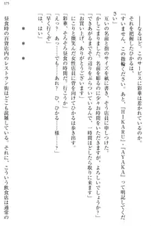 お嬢様と俺の主従関係 ～成功の標は性交にあり！？～, 日本語