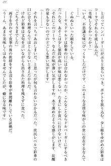 お嬢様と俺の主従関係 ～成功の標は性交にあり！？～, 日本語