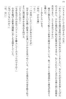 お嬢様と俺の主従関係 ～成功の標は性交にあり！？～, 日本語