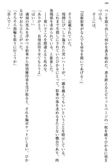 お嬢様と俺の主従関係 ～成功の標は性交にあり！？～, 日本語