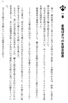 お嬢様と俺の主従関係 ～成功の標は性交にあり！？～, 日本語