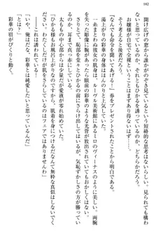 お嬢様と俺の主従関係 ～成功の標は性交にあり！？～, 日本語