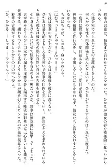 お嬢様と俺の主従関係 ～成功の標は性交にあり！？～, 日本語