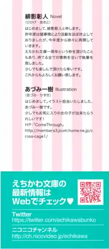 お嬢様と俺の主従関係 ～成功の標は性交にあり！？～, 日本語