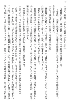 お嬢様と俺の主従関係 ～成功の標は性交にあり！？～, 日本語