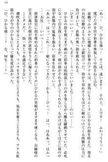 お嬢様と俺の主従関係 ～成功の標は性交にあり！？～, 日本語