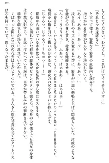 お嬢様と俺の主従関係 ～成功の標は性交にあり！？～, 日本語