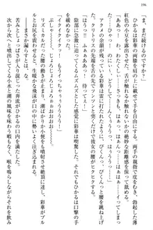 お嬢様と俺の主従関係 ～成功の標は性交にあり！？～, 日本語