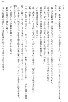 お嬢様と俺の主従関係 ～成功の標は性交にあり！？～, 日本語