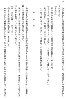 お嬢様と俺の主従関係 ～成功の標は性交にあり！？～, 日本語