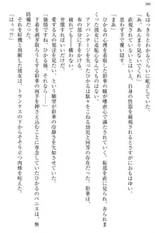 お嬢様と俺の主従関係 ～成功の標は性交にあり！？～, 日本語