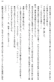 お嬢様と俺の主従関係 ～成功の標は性交にあり！？～, 日本語