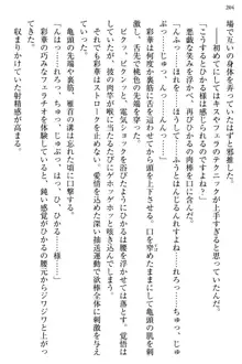 お嬢様と俺の主従関係 ～成功の標は性交にあり！？～, 日本語