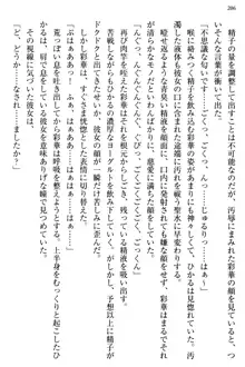 お嬢様と俺の主従関係 ～成功の標は性交にあり！？～, 日本語