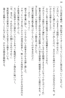 お嬢様と俺の主従関係 ～成功の標は性交にあり！？～, 日本語