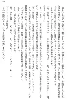 お嬢様と俺の主従関係 ～成功の標は性交にあり！？～, 日本語