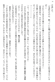 お嬢様と俺の主従関係 ～成功の標は性交にあり！？～, 日本語