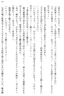 お嬢様と俺の主従関係 ～成功の標は性交にあり！？～, 日本語