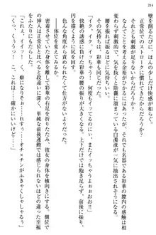 お嬢様と俺の主従関係 ～成功の標は性交にあり！？～, 日本語