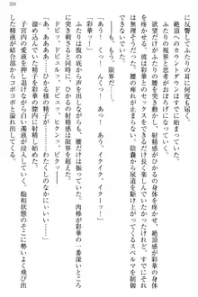 お嬢様と俺の主従関係 ～成功の標は性交にあり！？～, 日本語