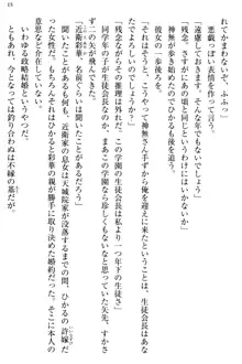 お嬢様と俺の主従関係 ～成功の標は性交にあり！？～, 日本語