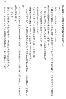 お嬢様と俺の主従関係 ～成功の標は性交にあり！？～, 日本語