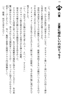 お嬢様と俺の主従関係 ～成功の標は性交にあり！？～, 日本語