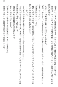 お嬢様と俺の主従関係 ～成功の標は性交にあり！？～, 日本語