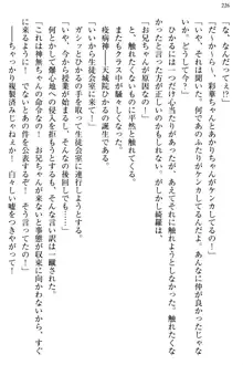 お嬢様と俺の主従関係 ～成功の標は性交にあり！？～, 日本語