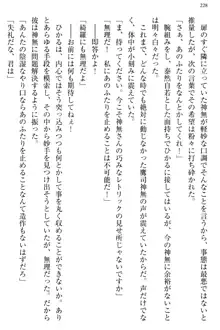 お嬢様と俺の主従関係 ～成功の標は性交にあり！？～, 日本語