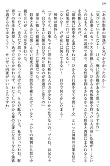 お嬢様と俺の主従関係 ～成功の標は性交にあり！？～, 日本語