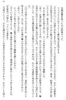 お嬢様と俺の主従関係 ～成功の標は性交にあり！？～, 日本語