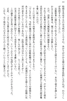 お嬢様と俺の主従関係 ～成功の標は性交にあり！？～, 日本語