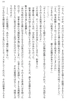 お嬢様と俺の主従関係 ～成功の標は性交にあり！？～, 日本語