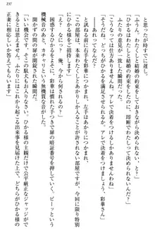 お嬢様と俺の主従関係 ～成功の標は性交にあり！？～, 日本語