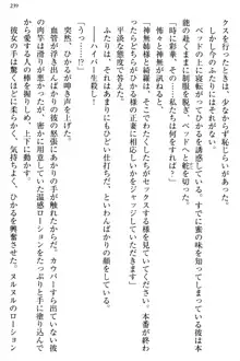 お嬢様と俺の主従関係 ～成功の標は性交にあり！？～, 日本語