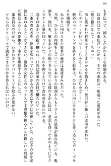 お嬢様と俺の主従関係 ～成功の標は性交にあり！？～, 日本語