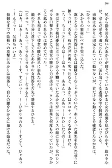 お嬢様と俺の主従関係 ～成功の標は性交にあり！？～, 日本語