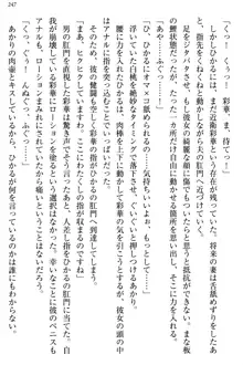 お嬢様と俺の主従関係 ～成功の標は性交にあり！？～, 日本語