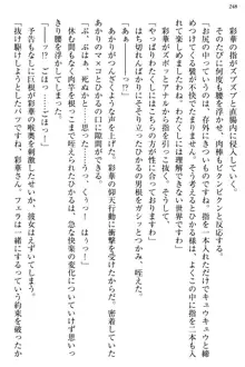 お嬢様と俺の主従関係 ～成功の標は性交にあり！？～, 日本語